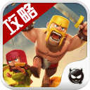 COC部落冲突助手v3.14