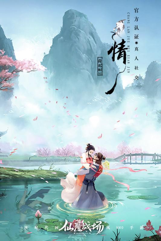 仙魔战场v1.3.6截图3