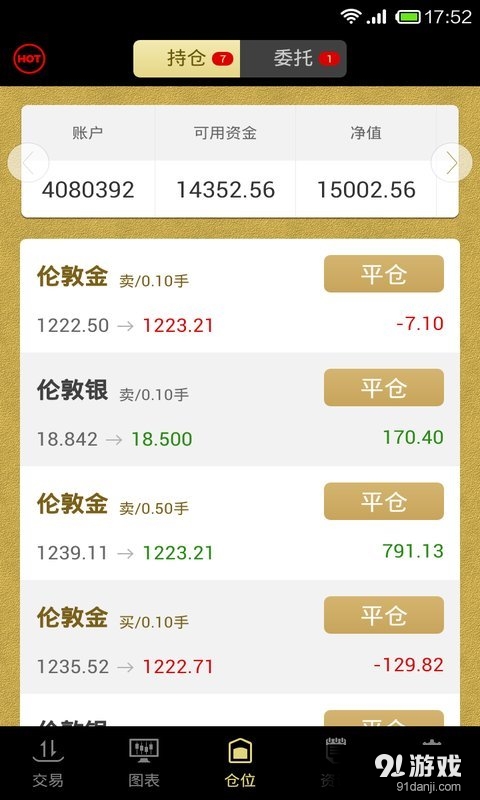 金道贵金属v3.5.9截图2