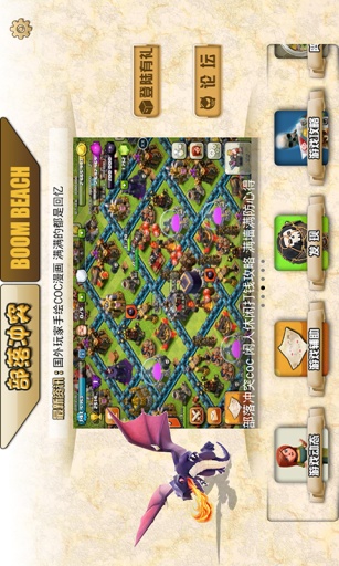 COC部落冲突助手v3.14截图1