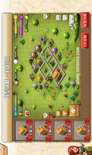 COC部落冲突助手v3.14截图4