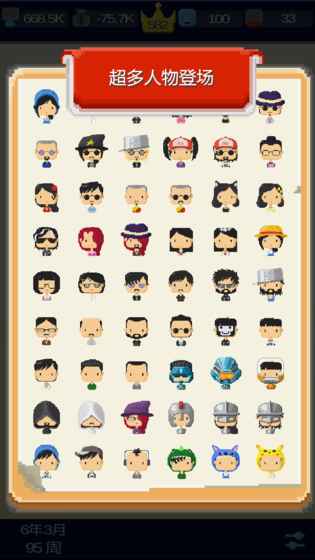 我要做游戏v1.7截图3