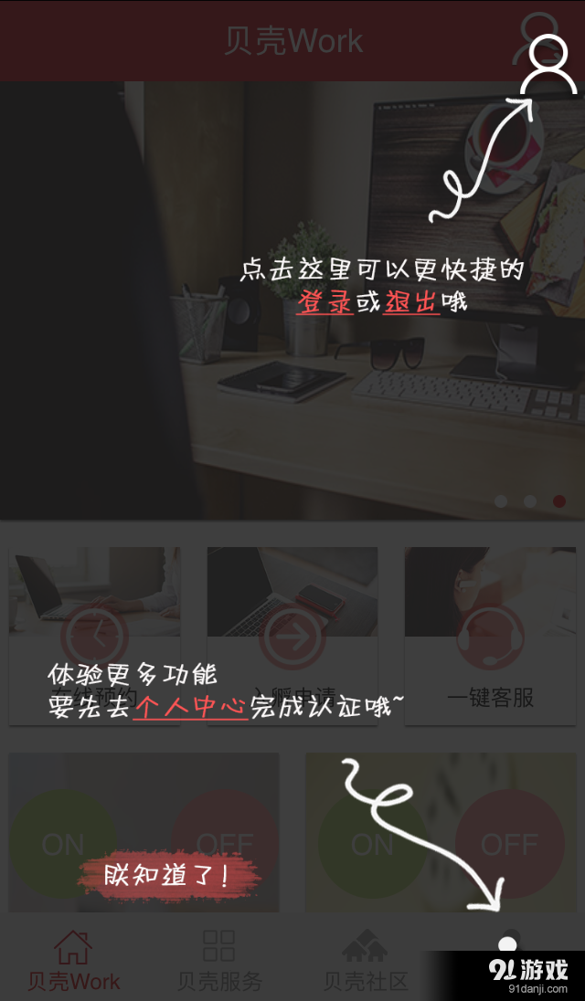 贝壳菁汇v0.3.6截图2