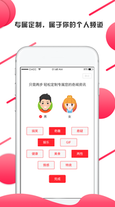 今日奇闻v5.7截图2