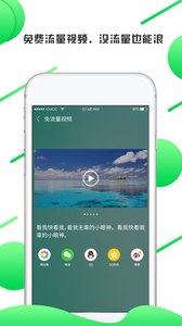 今日奇闻v5.7截图1