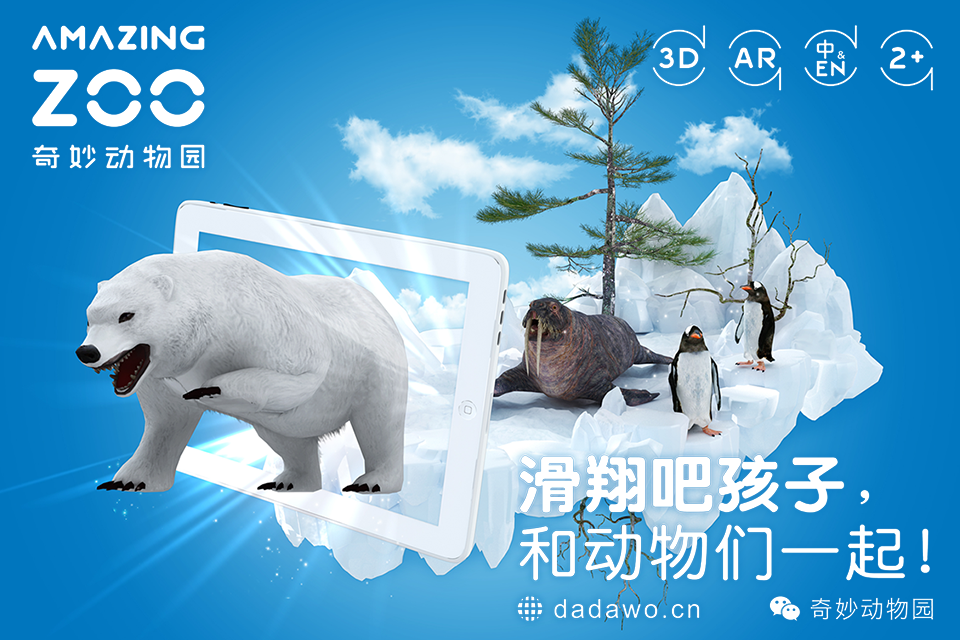 奇妙动物园v2.4.7截图1