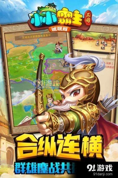 小小霸主v0.5.6截图3