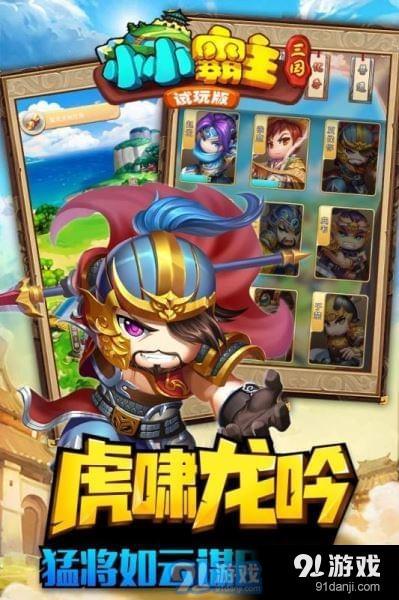 小小霸主v0.5.6截图4