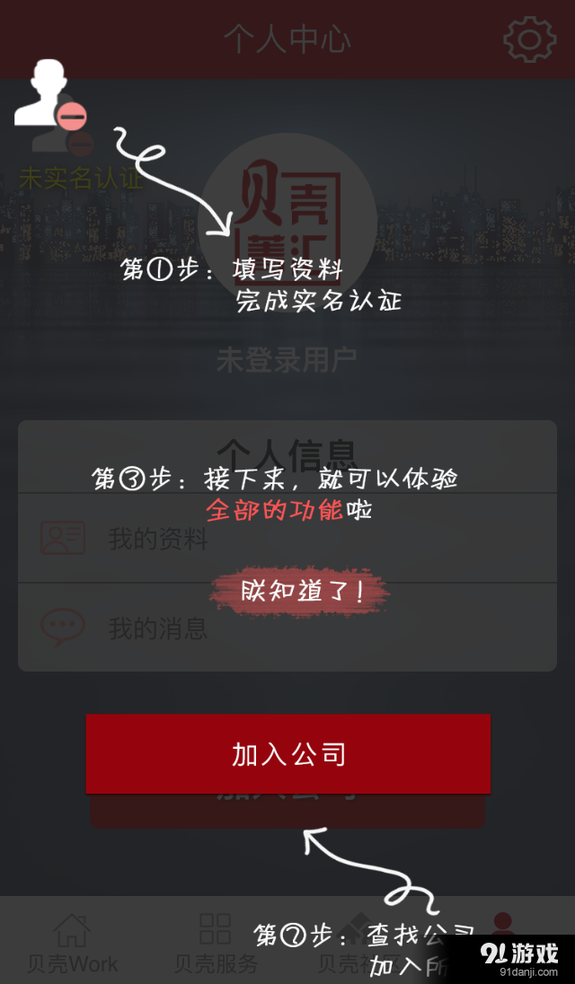 贝壳菁汇v0.3.6截图4