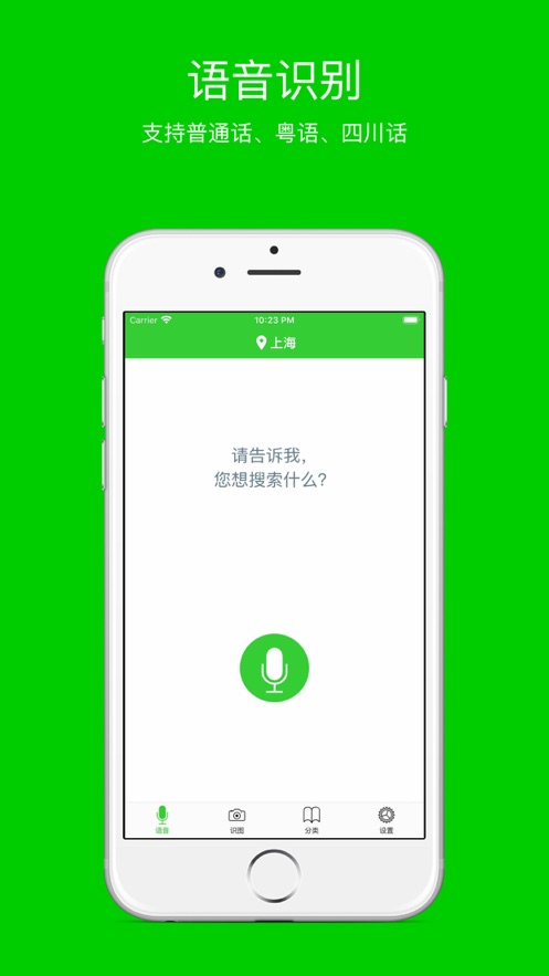 小智垃圾分类v1.8截图1