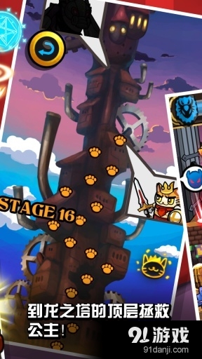 猫骑士VS大恶龙v1.4.5截图4