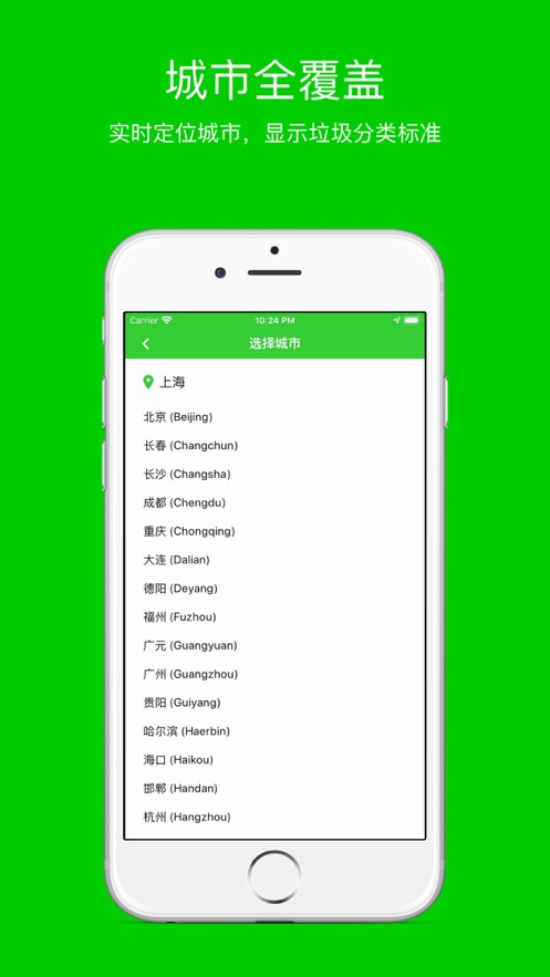 小智垃圾分类v1.8截图2