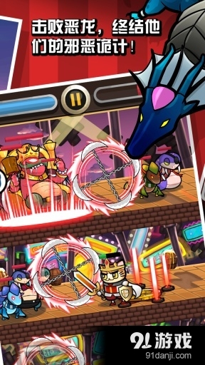 猫骑士VS大恶龙v1.4.5截图2