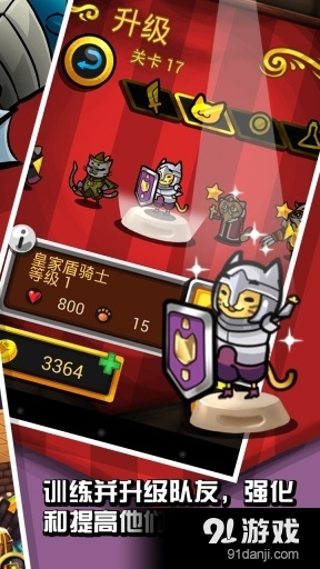 猫骑士VS大恶龙v1.4.5截图5