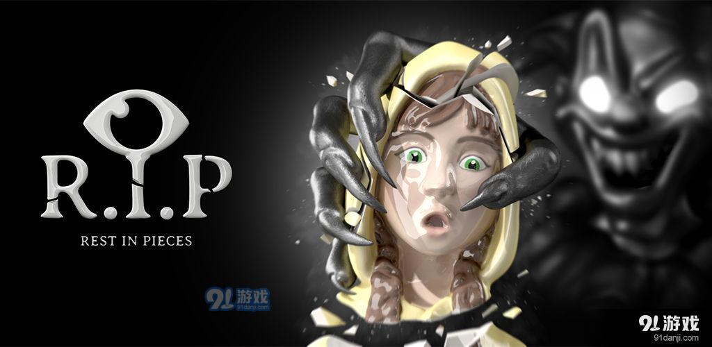 R.I.P：碎碎平安测试版v1.0.6截图4