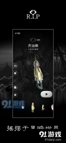 R.I.P：碎碎平安测试版v1.0.6截图5