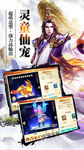 明月剑忆寒v1.7截图3