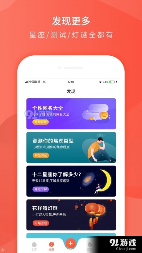 趣味个性签名v3.8截图1