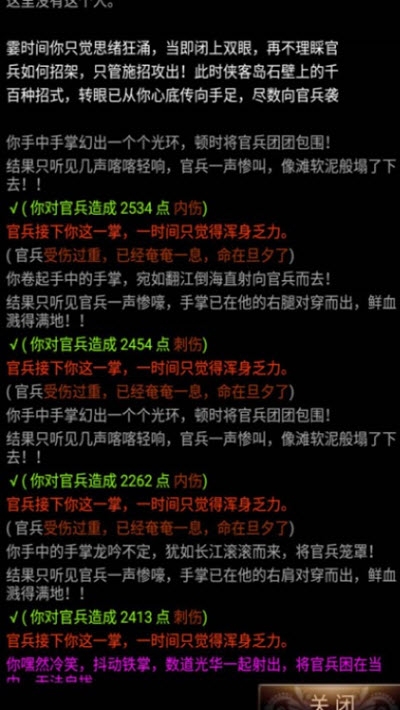 诸天MUDv1.4.5截图2