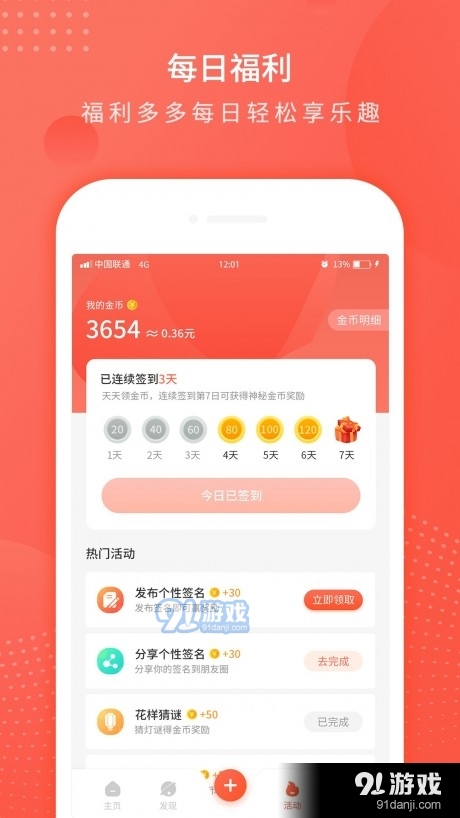 趣味个性签名v3.8截图2