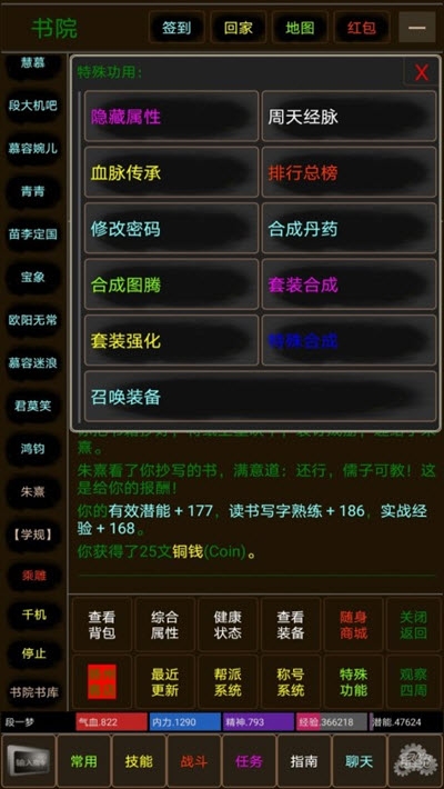 诸天MUDv1.4.5截图3