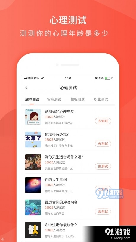 趣味个性签名v3.8截图3