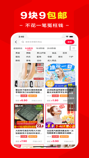 省点钱v2.10截图3