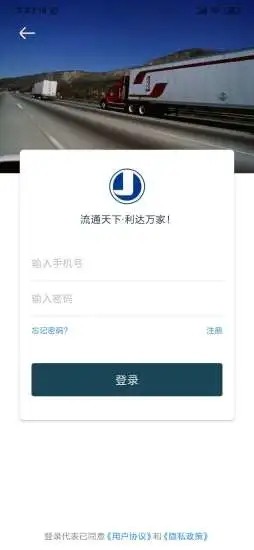 智慧通v1.11截图3