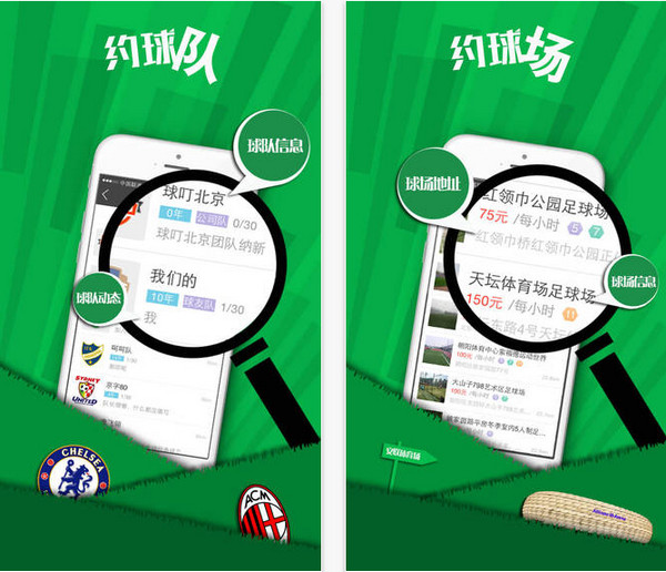 球叮足球appv1.32截图2