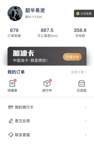 智慧通v1.11截图2