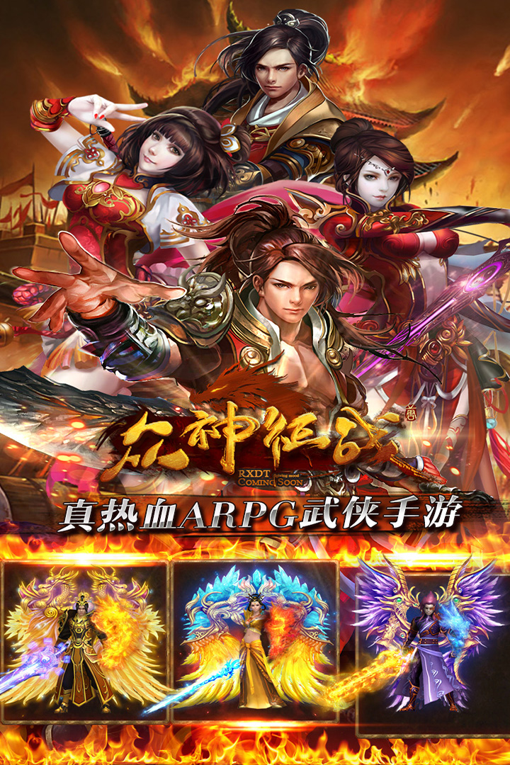 众神征战手机版v0.1.4截图1