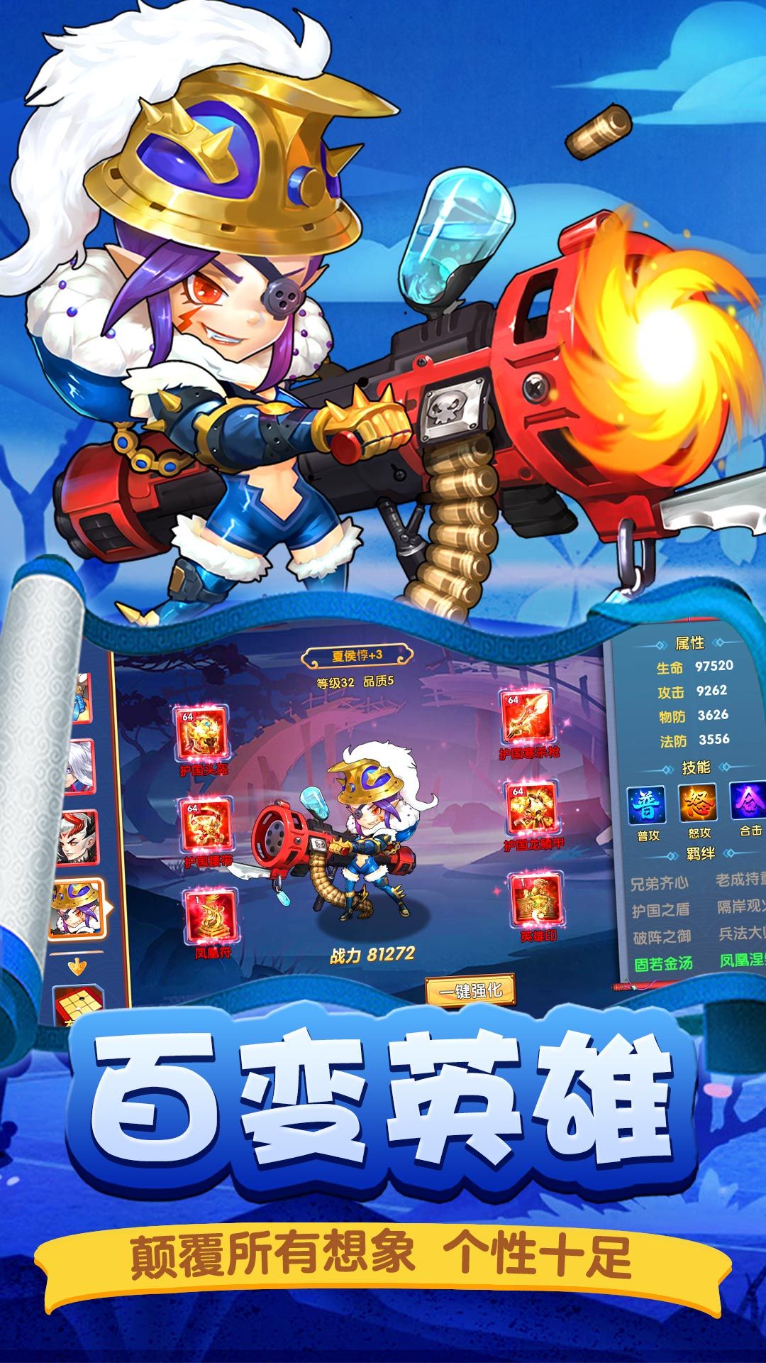 勇闯三国v1.0.5截图1