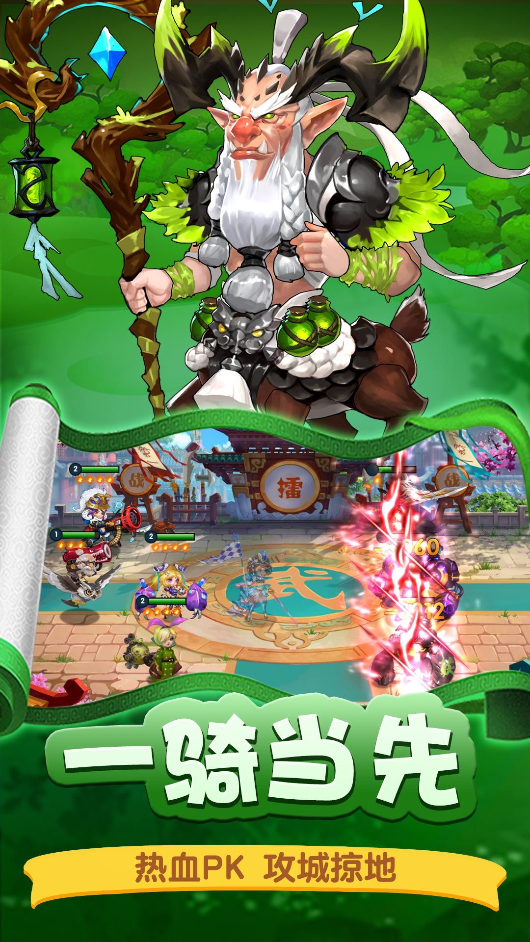 勇闯三国v1.0.5截图3