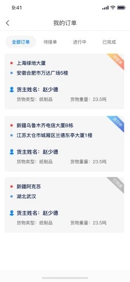 智慧通v1.11截图4