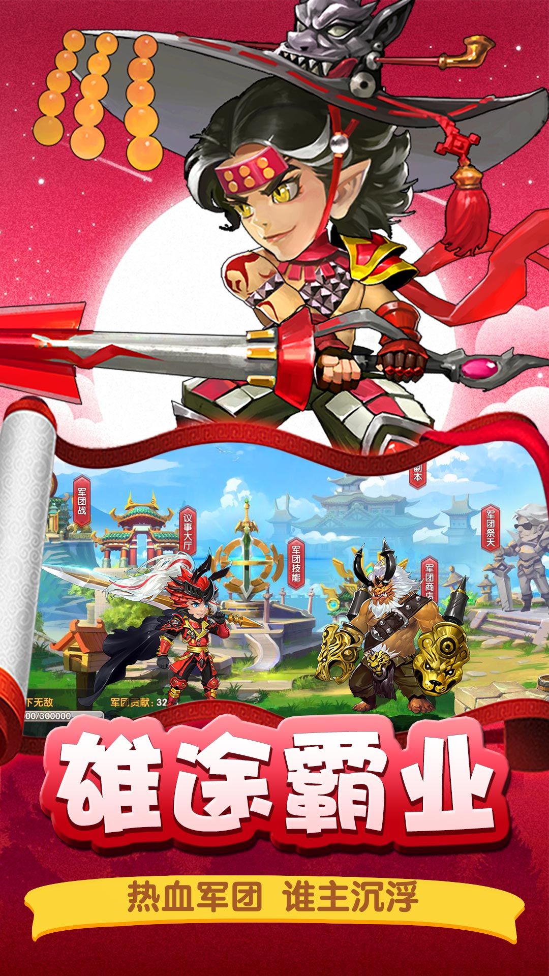 勇闯三国v1.0.5截图2