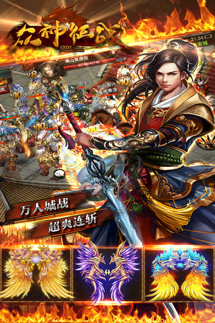 众神征战手机版v0.1.4截图2