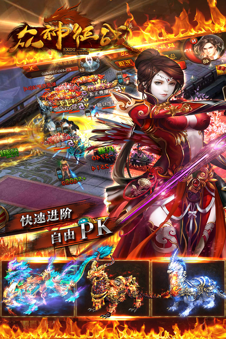 众神征战手机版v0.1.4截图5