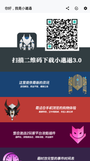 小邋遢v1.12截图1