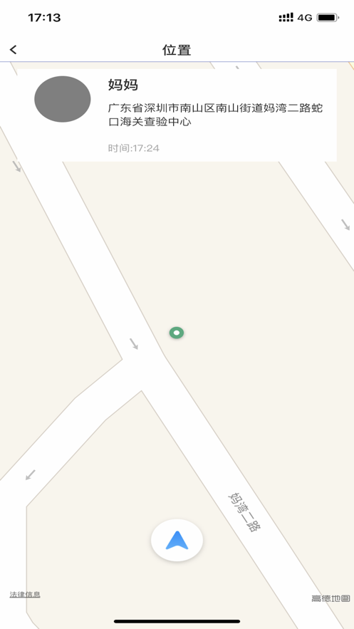 埃微健康v5.4.97截图3