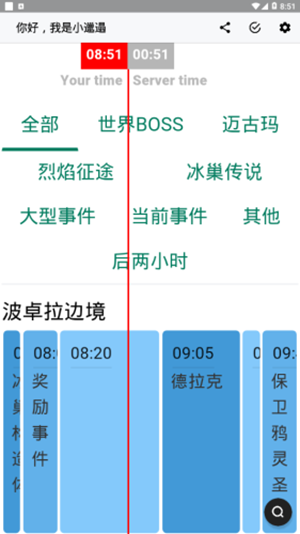 小邋遢v1.12截图2
