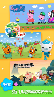 儿歌故事启蒙v1.12截图2
