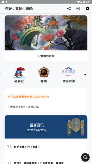 小邋遢v1.12截图3