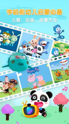 儿歌故事启蒙v1.12截图1