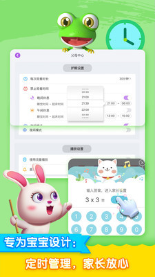 儿歌故事启蒙v1.12截图3