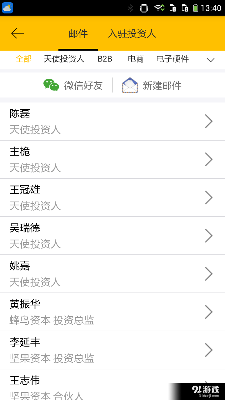 疯狂BPv2.6.5截图3