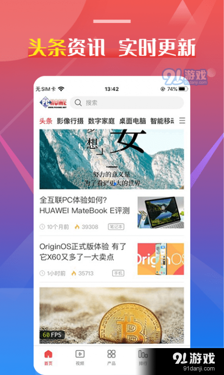pChomev1.3.4截图1