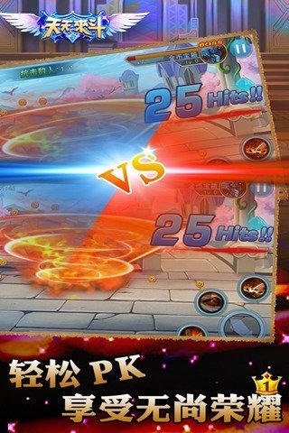 天天来斗v1.3.4截图1