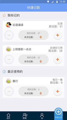 幸福志v2.8.4截图2