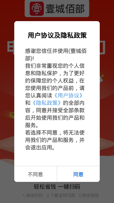 壹城佰部v1.0.15截图2