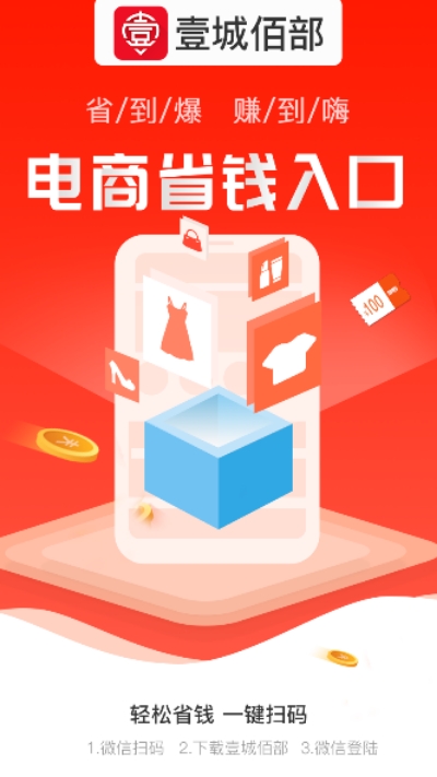 壹城佰部v1.0.15截图3